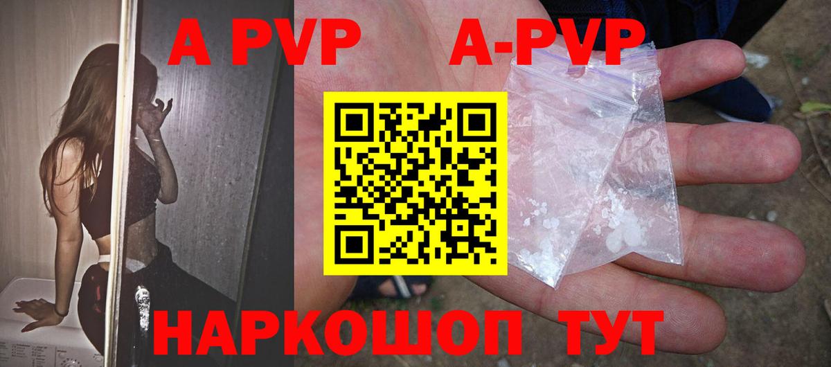 Альфа ПВП крисы CK Курчатов