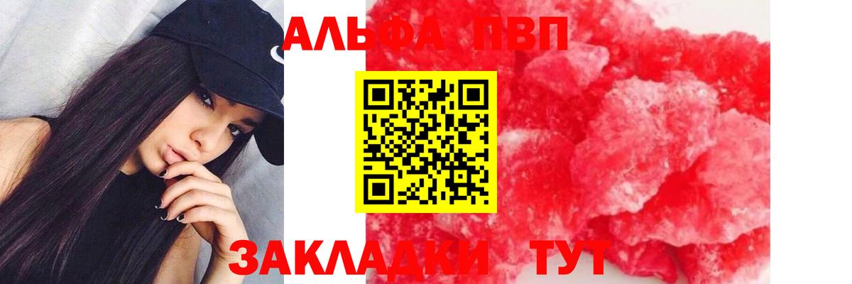 APVP VHQ  Вход с VPN  Alpha-PVP СК КРИС  Курчатов 