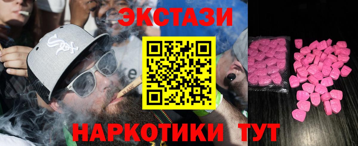 сколько стоит  Вход с VPN  ЭКСТАЗИ 99%  Ecstasy  сайты даркнета клад  ЭКСТАЗИ 250 мг  Курчатов 