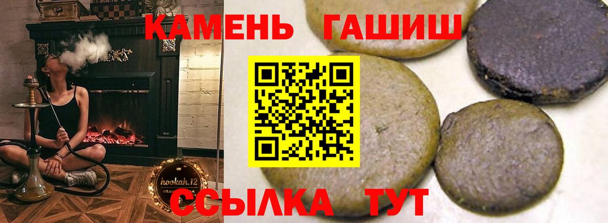 ГАШИШ Изолятор  Вход с VPN  Курчатов  ГАШИШ  ГАШ Cannabis 