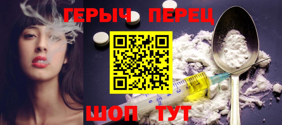 Курчатов  ГЕРОИН  Вход с VPN  ГЕРОИН Heroin 