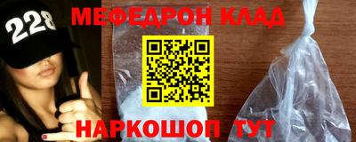 мефедрон Ижевск