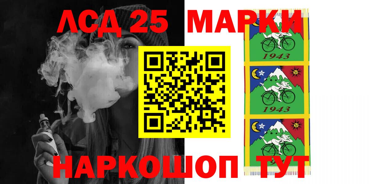 LSD-25 экстази ecstasy Курчатов