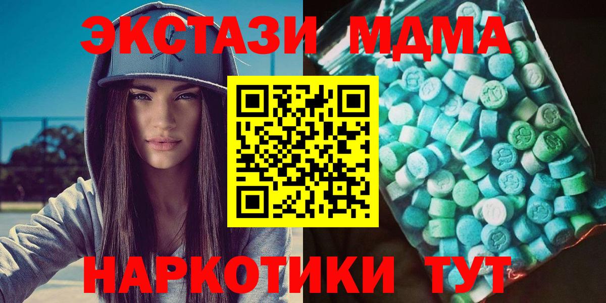 Курчатов  МДМА crystal  MDMA VHQ  МДМА  Вход с VPN 