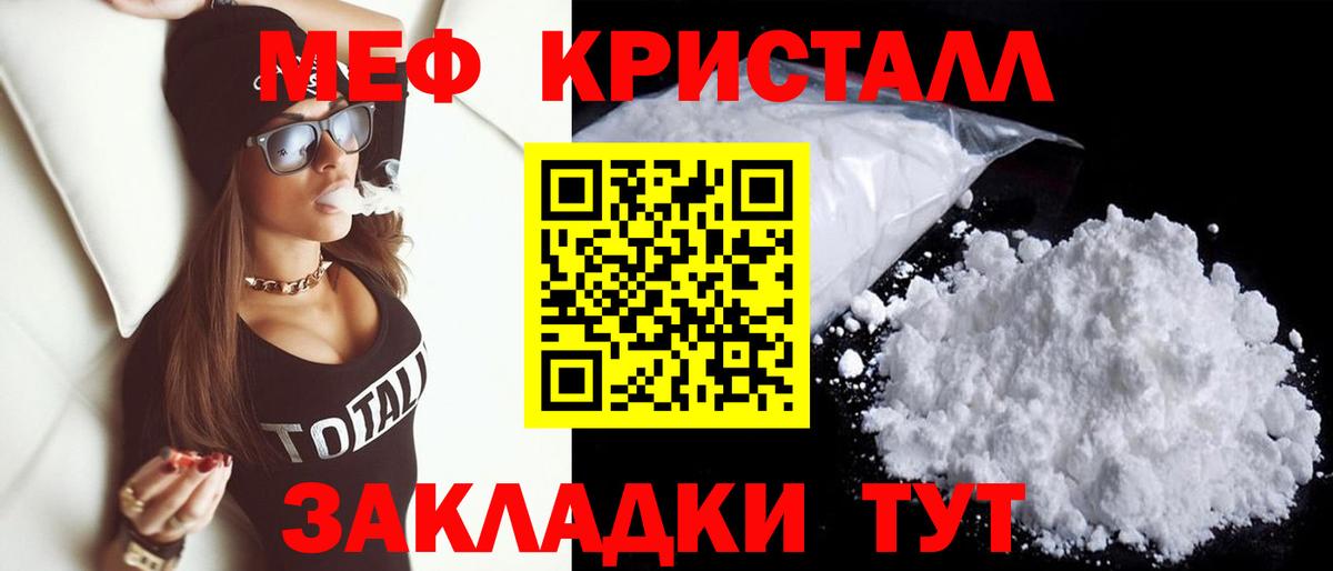 Мефедрон  Меф mephedrone  Вход с VPN  Курчатов 