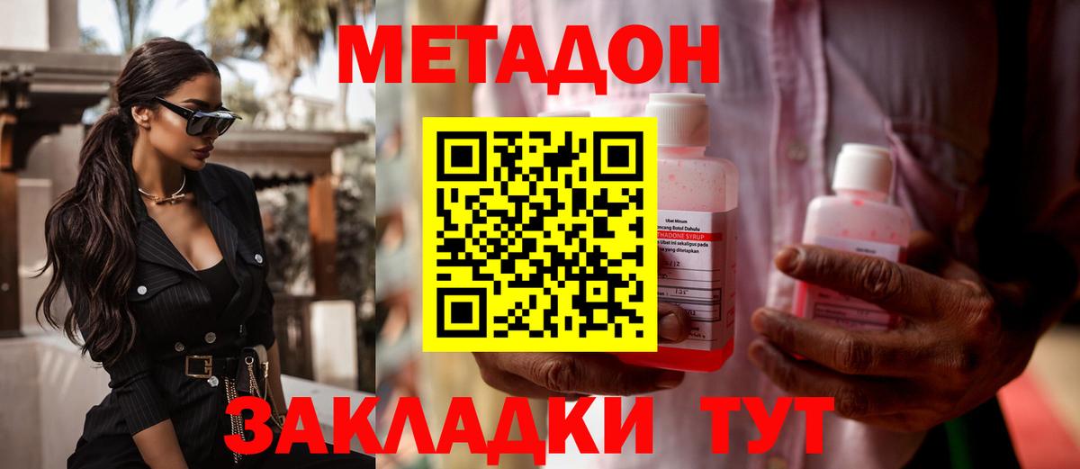 Метадон белоснежный Курчатов