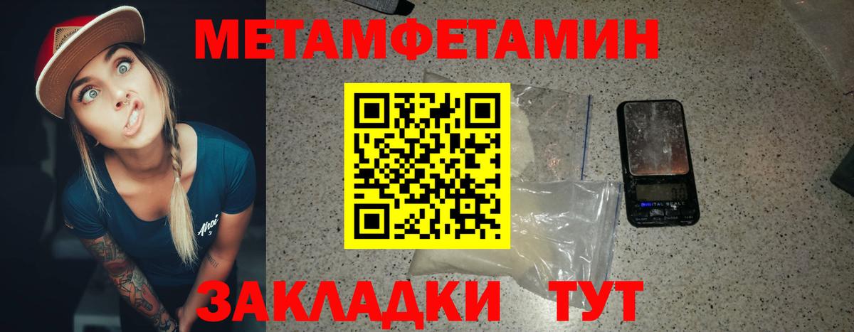 МЕТАМФЕТАМИН Methamphetamine Курчатов