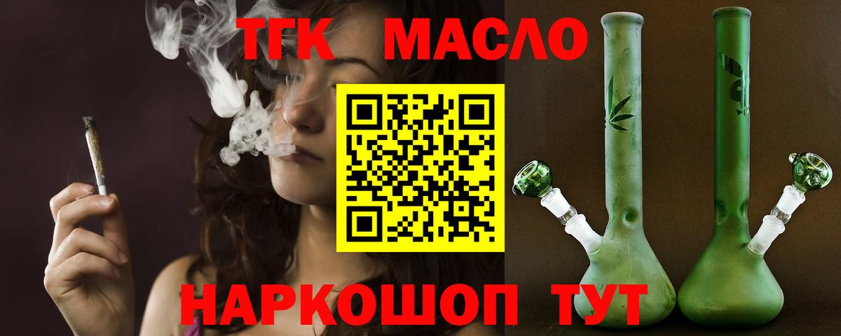 Дистиллят ТГК жижа Курчатов