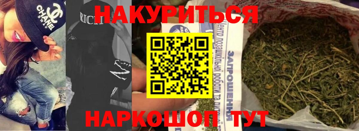 Конопля семена  Марихуана планчик  Курчатов  Канабис Bruce Banner  Вход с VPN 