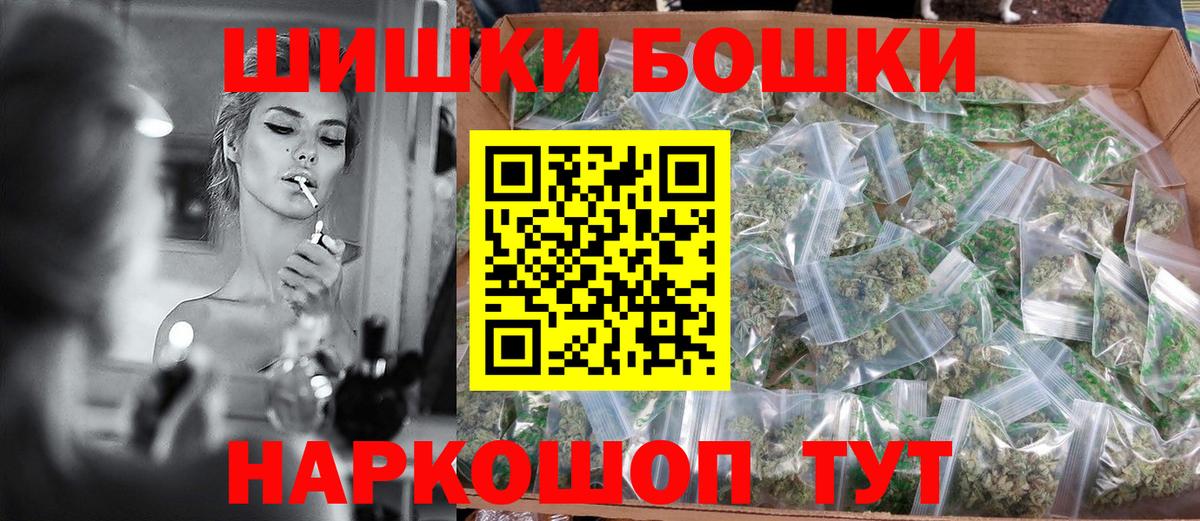 Шишки марихуана White Widow Курчатов